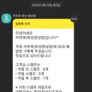 커피쿡 - 광산구 첨단중앙로182번길 8 | 커피쿡
