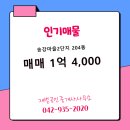 재벌공인중개사사무소 이미지