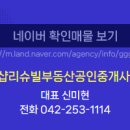 리슈빌동행공인중개사사무소 이미지