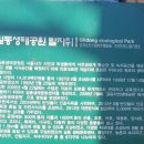 반딧불이생태공원 화장실 이미지