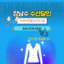 청솔수선 이미지