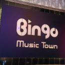 빙고 노래타운 이미지