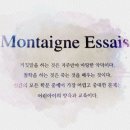 몽테뉴