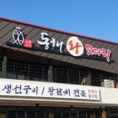 동해생선 이미지