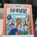 부자2호발전소 | 2023-06) 채사장의 지대넓얕 5 : 자본주의의 역습(지적 대화를 위한 넓고 얕은 지식)