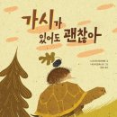 가시커뮤니케이션