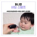 둥근해어린이집 | 퍼니맨 어린이집 유치원 필수템 의류용 네임 스탬프