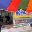 관동식육식당 네이버블로그