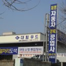 태화공업사 이미지