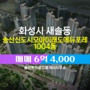 송산모아공인중개사사무소 이미지