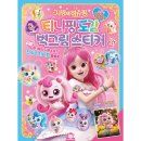 도그도감 이미지