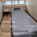 승록자극요법안마원 | 의정부 마사지 민생회복 소비 쿠폰 사용 가능한 맑은손지압마사지힐링센터안마원