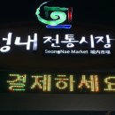 금희네양꼬치