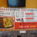 진성정육점