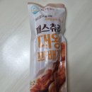 이가꽈배기 이미지