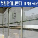 큐브레인수학교습소 - 강동구 고덕로27길 36 | 큐브레인수학교습소