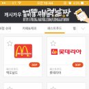 이마트미샤플러스 이미지