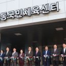 동구국민체육센터 헬스장 이미지