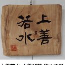 원전약수 이미지