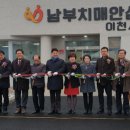 남부치매안심센터 이미지