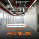 신논현공인중개사사무소 이미지