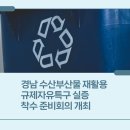 경남수산 이미지