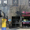 서울더바른치과의원 | 치과 :: 공휴일 진료 연중무휴, 더바른치과의원 (서울 중랑구)