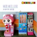 자판기랜드