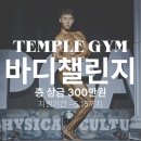 아시아드 메디칼 빌딩 | 연산동 근처 헬스장 찾는다면? 시설·운동 환경까지 비교해야 하는 이유 ㅣ 템플짐 연산점
