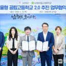 남해제일고등학교 이미지