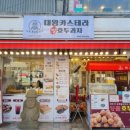 하르당 광장시장점 네이버블로그