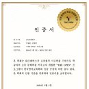 THE OPEN 한국영어교육학회 인증서 공개!