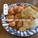 자유마트 | 하와이 자유여행 호놀룰루 H마트 지오반니 쉬림프 방문후기