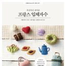 프랑스입체자수 이미지