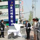 한국방송예술종합실용학교