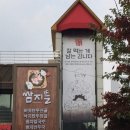 쌈지식당 네이버블로그