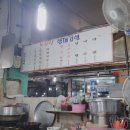 수정식육점 이미지