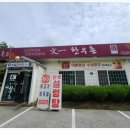 매월한우촌 이미지