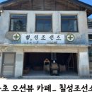 푸리랑 민박 이미지