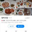 항구식당 | 깔끔이의 여행기 두번째 ! 목포 아침식사 맛집 목포 장터식당! (목포 항구포차 솔직후기...)