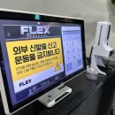플렉스짐 상동점 네이버블로그