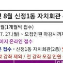 신정1동자치회관 네이버블로그