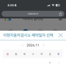 이현자동차검사소 이미지