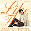 명작공연시리즈Ⅲ <Like THE 하동균> 이미지