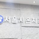 시온치과의원 이미지