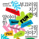 인상주의 팝아트 이야기 이미지