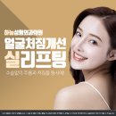하늘성형외과의원 이미지