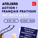 부산알리앙스프랑세즈어학원