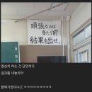 일본 중학교의 급훈 이미지