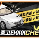 물금타이어 이미지